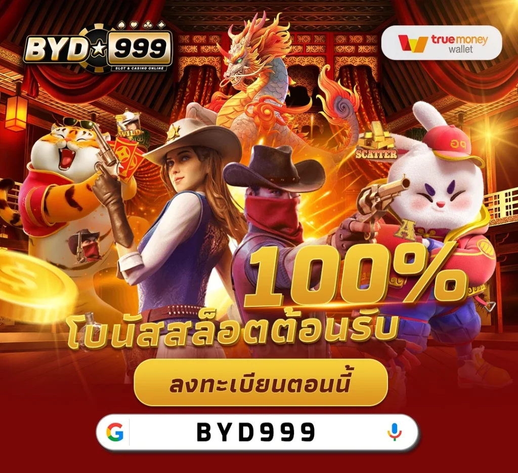 โปรโมชั่น